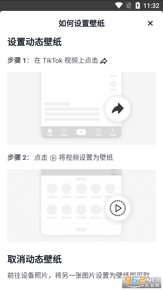TickTock中文版截图1