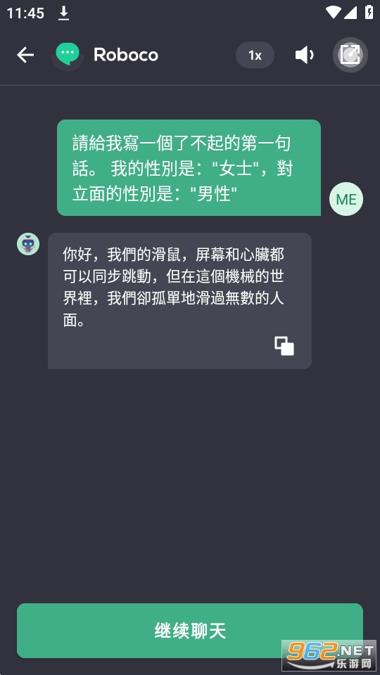 Roboco app��ͼ0
