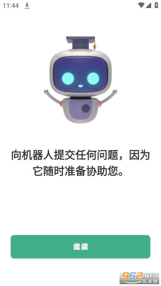 Roboco app��ͼ4