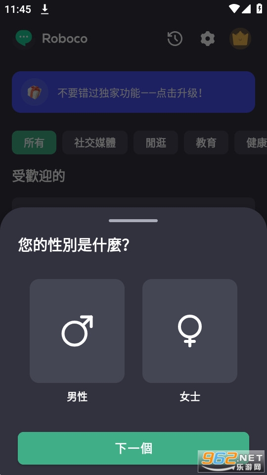 Roboco app��ͼ1