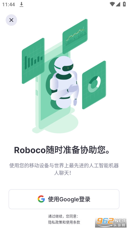 Roboco app��ͼ5