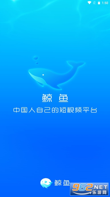 鲸鱼app截图0