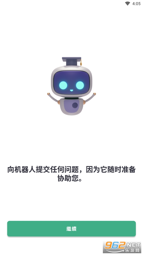 roboco ai�������������v6.0 ��׿���ͼ2