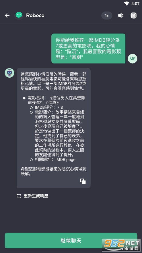 roboco ai�������������v6.0 ��׿���ͼ4