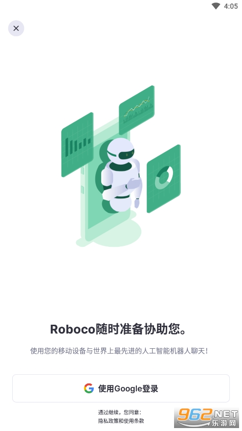 roboco ai�������������v6.0 ��׿���ͼ3