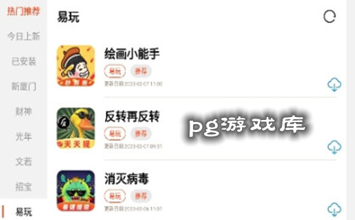 pg��Ϸ��app_pg��Ϸ��_pg��Ϸ�����°汾_��Ѱ�
