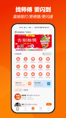 ʦ���������°�v1.0.3��ͼ0