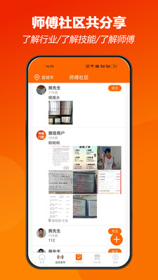ʦ������appʦ�������°� v1.0.3��ͼ1