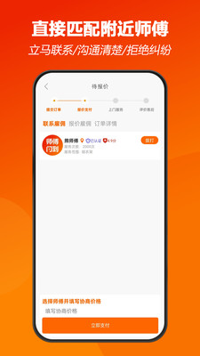 ʦ������appʦ�������°� v1.0.3��ͼ2
