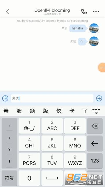 OpenIM Uni appv1.0.6 ��׿���ͼ0