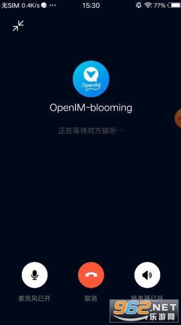 OpenIM Uni appv1.0.6 ��׿���ͼ2