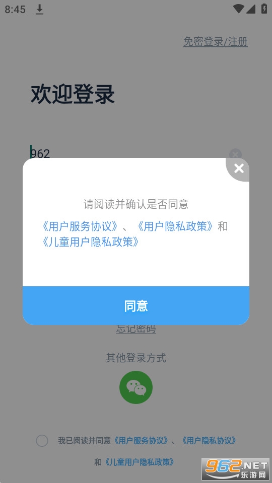 С�п���app���2024 v5.1.90��ͼ0