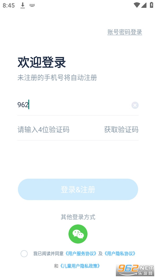 С�п���app���2024 v5.1.90��ͼ2