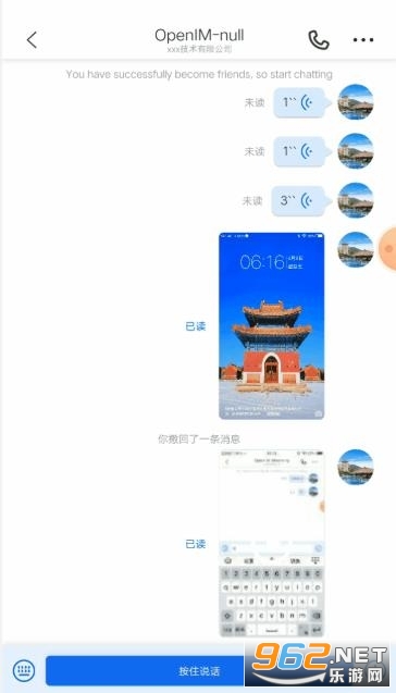 io openimapp v2.4.34��ͼ2
