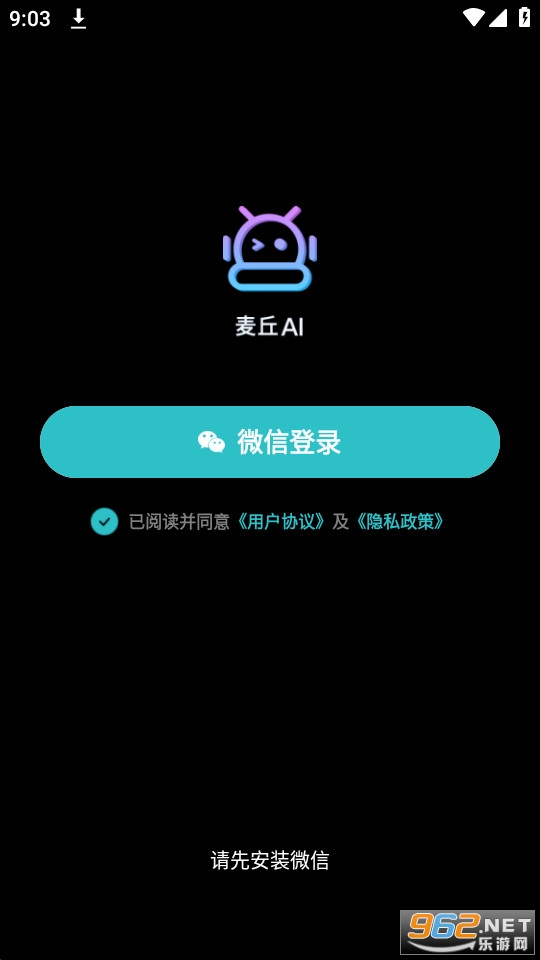 ����ai.apk v1.0.5��ͼ0