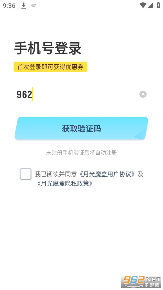 �¹�ħ��app��װ v1.9.7��ͼ1