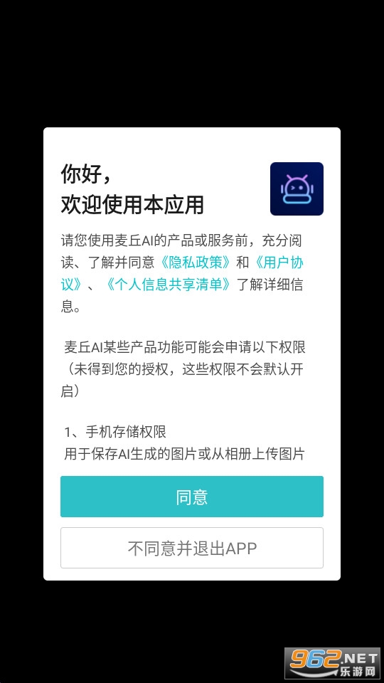 ����ai������app v1.0.5��ͼ3