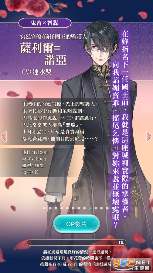 美男王子中文版最新版截图0