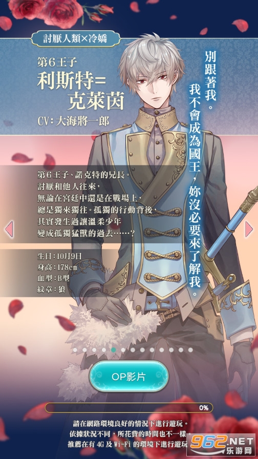 美男王子中文版最新版截图1