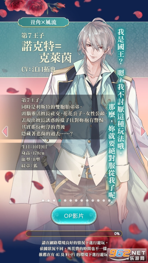 美男王子中文版最新版截图2