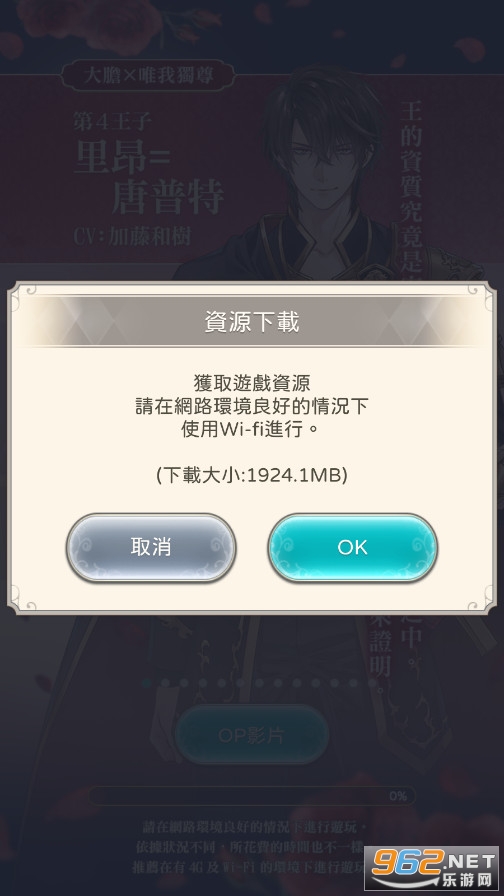 美男王子中文版最新版截图5