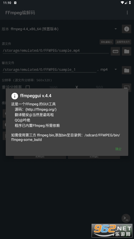 ffmpeg����뺺����v4.4��ͼ0