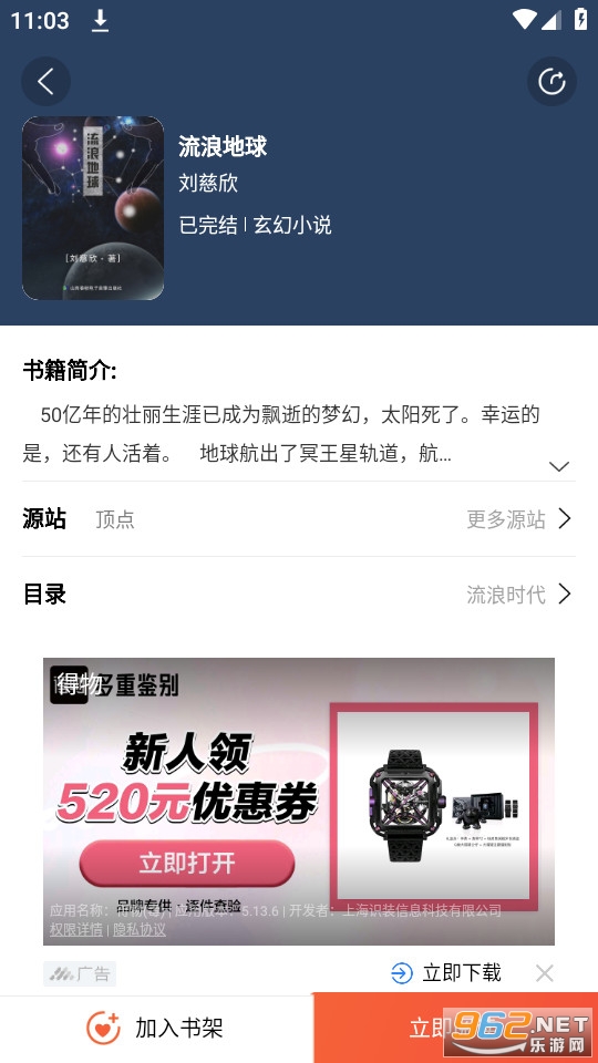 ������������app�ٷ��� v1.3.9��ͼ2