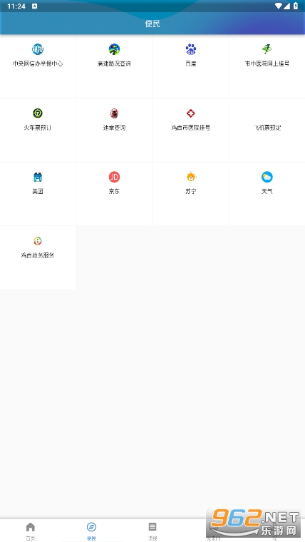 ���ļ������ſͻ���v2.2.5 ���°�2023��ͼ4