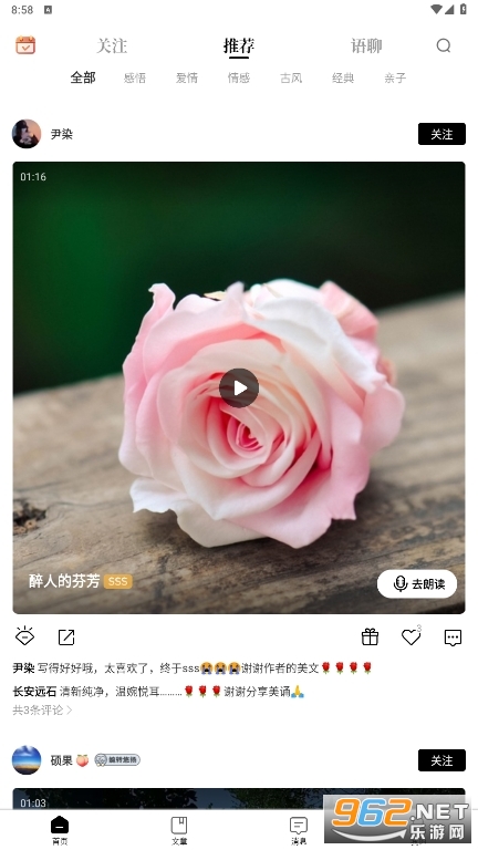 ʫ��app��׿��ٷ���v2.1.1��ͼ0