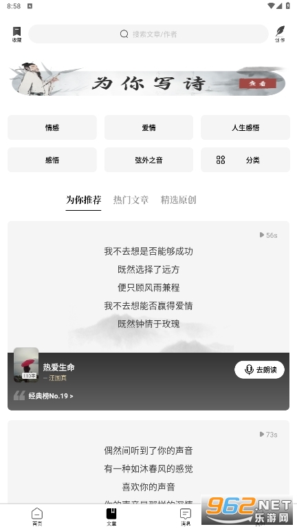 ʫ��app��׿��ٷ���v2.1.1��ͼ2