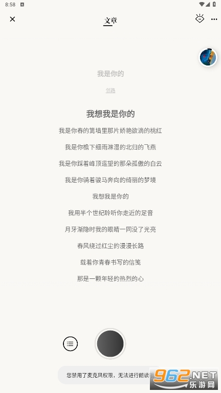 ʫ��app��׿��ٷ���v2.1.1��ͼ4