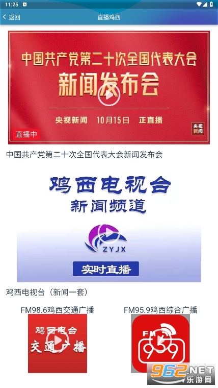���ļ����ֻ��ͻ���v2.5.5 �ٷ����ͼ2