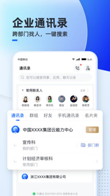 �ƶ����ƿռ�app�ƶ����̰�װ v5.5.92��ͼ1