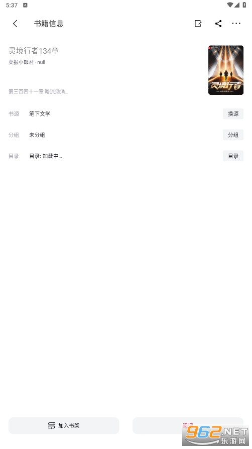 ����С˵2.10.1�汾v2020 �ֻ����ͼ1