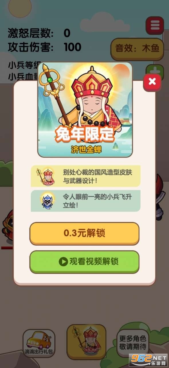 ����ľ����Ϸ��׿��v1.0.2 ���°��ͼ1