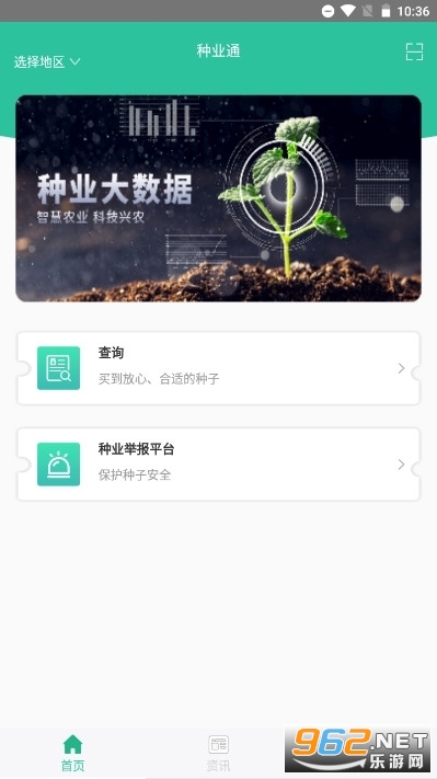 ��ҵͨ���ӱ����ֻ�appv2.2.3��ͼ2