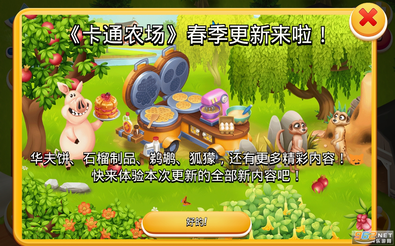 ��ͨũ�����°汾��ͼ3