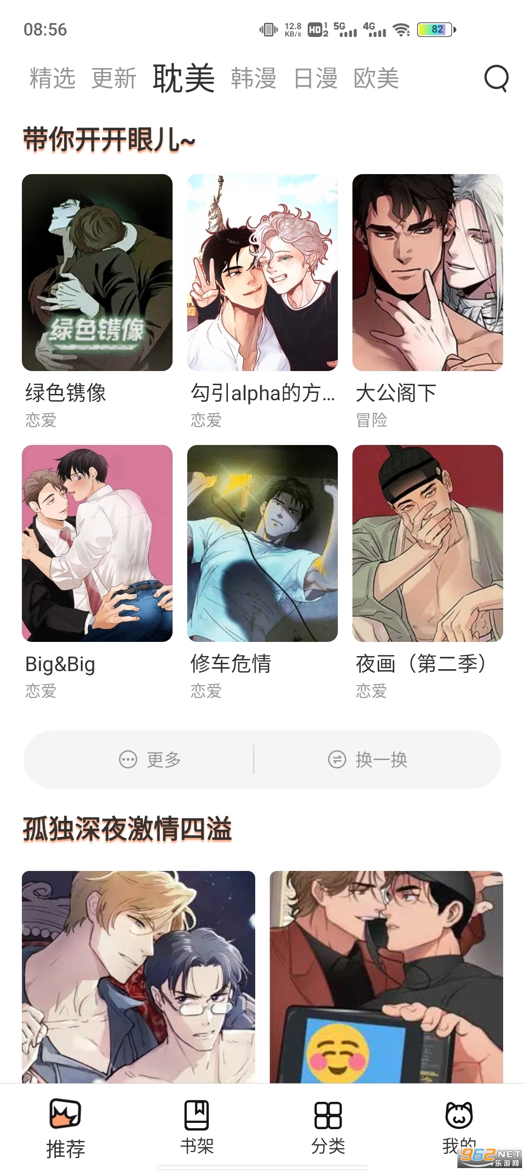 ��������app�ٷ���v1.9.9��ͼ2
