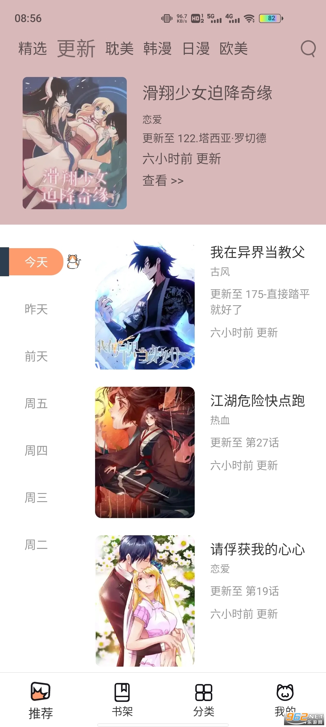 ��������app�ٷ���v1.9.9��ͼ0