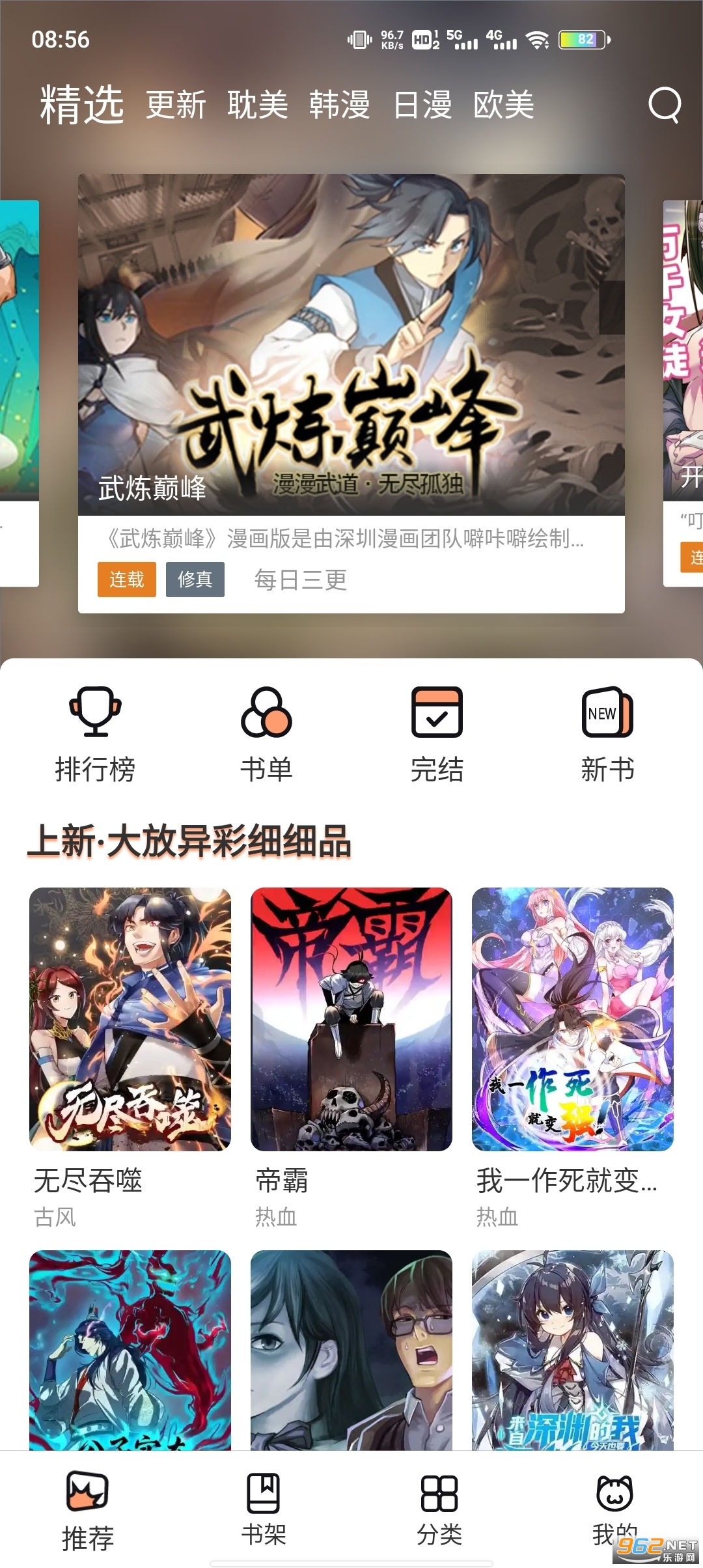 ��������app�ٷ���v1.9.9��ͼ3
