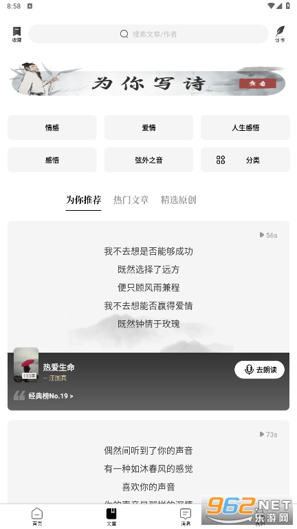 ʫ��app���°�v2.1.1��ͼ3