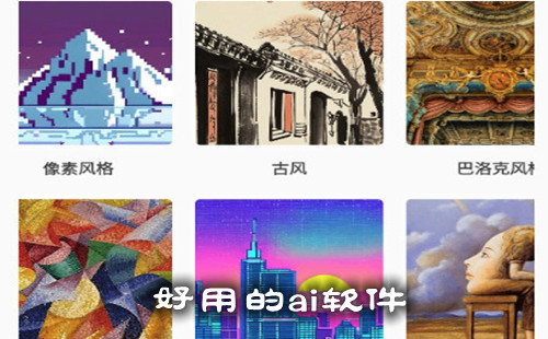 ���õ�ai����_����Щ���õ�ai_���ں��õ�ai
