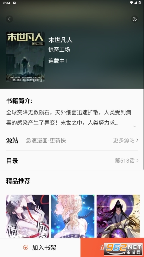 �������Ķ�app���°� v1.3.9��ͼ3