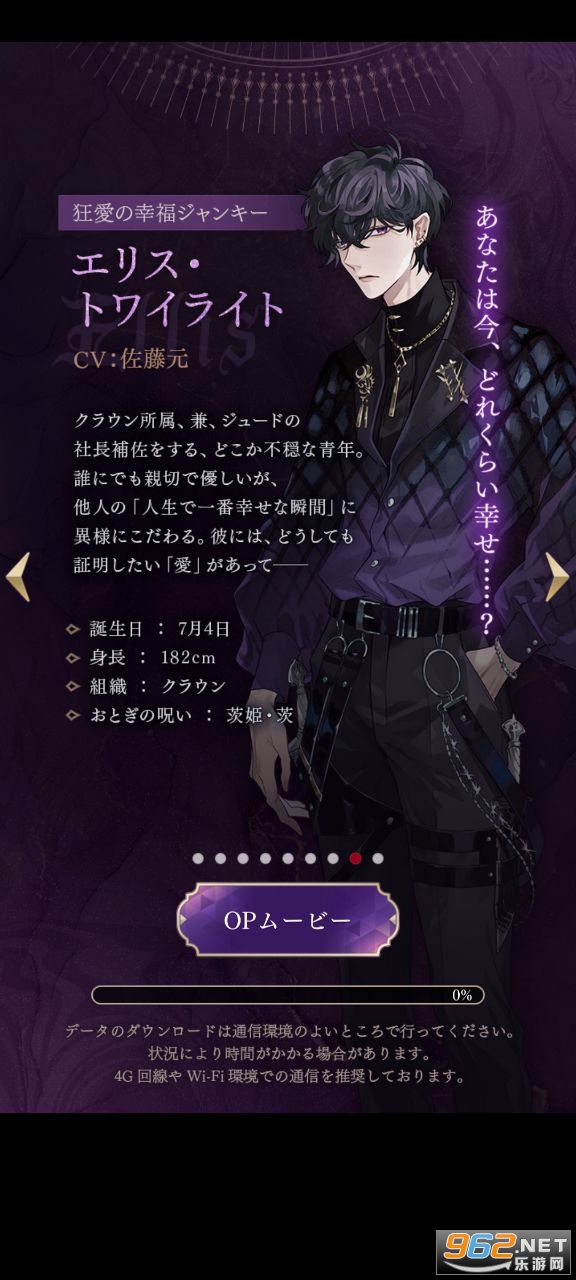 美男恶徒在暗夜里的恋爱乙游イケヴィラ截图0