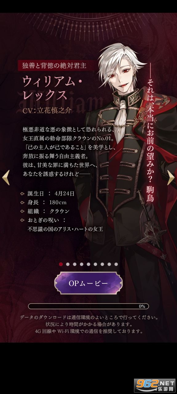 美男恶徒在暗夜里的恋爱乙游イケヴィラ截图3