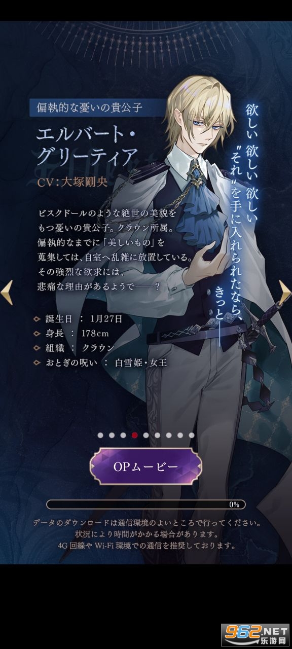 美男恶徒在暗夜里的恋爱乙游イケヴィラ截图1