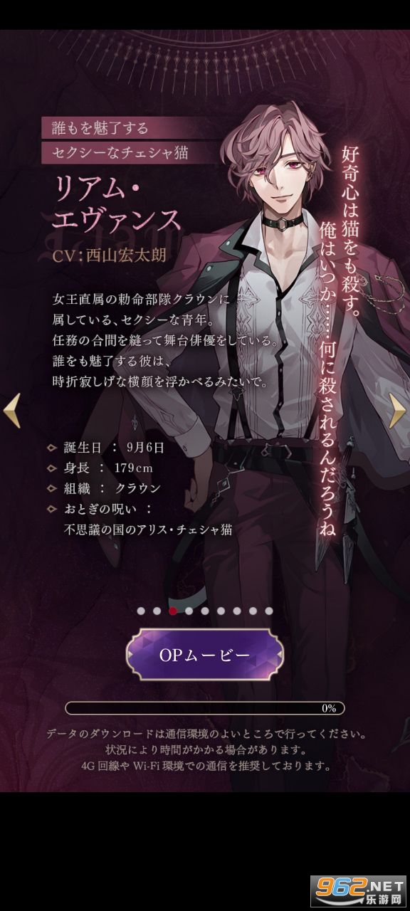 美男恶徒在暗夜里的恋爱乙游イケヴィラ截图8
