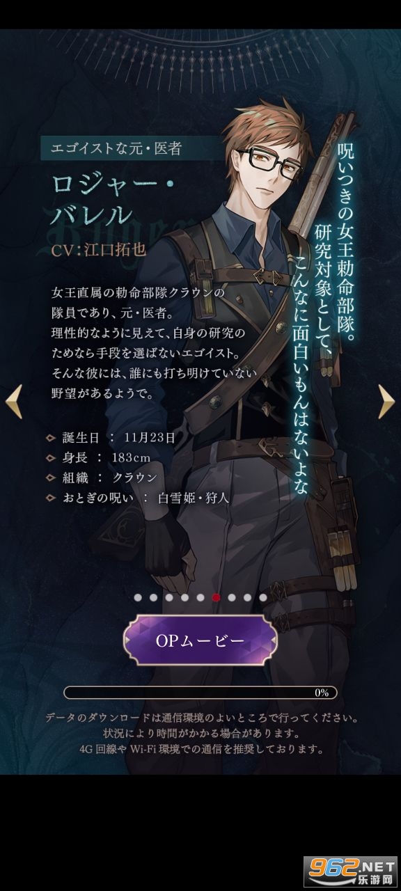 美男恶徒在暗夜里的恋爱乙游イケヴィラ截图7