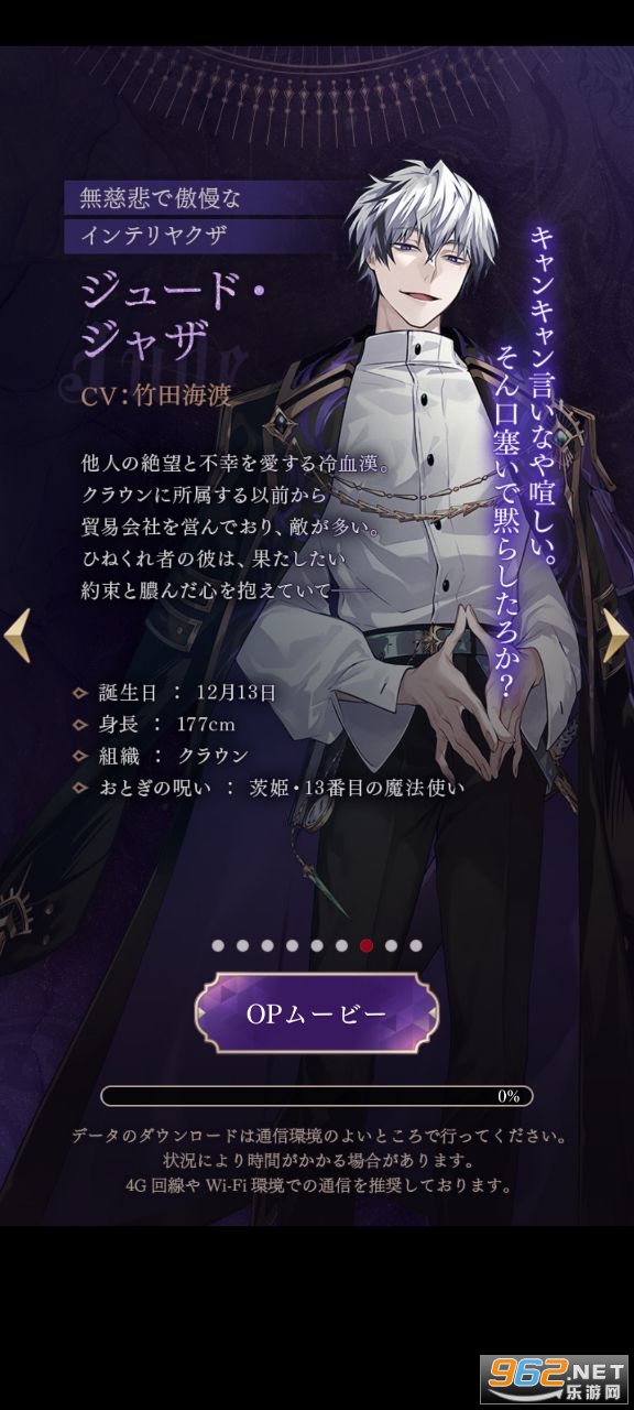 美男恶徒在暗夜里的恋爱乙游イケヴィラ截图2