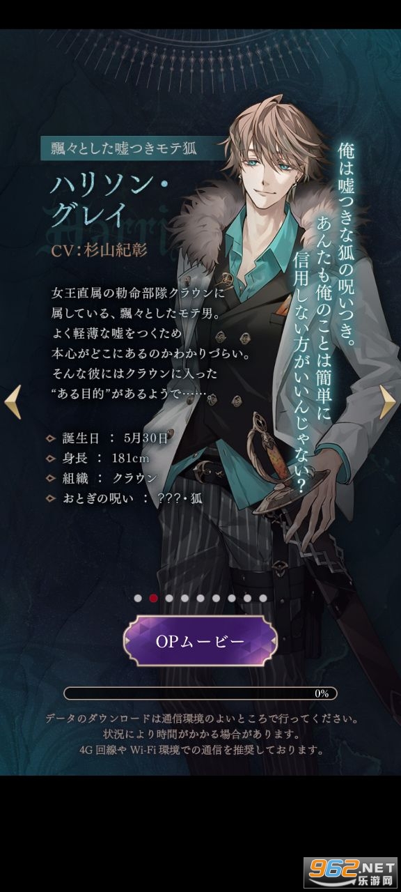 美男恶徒在暗夜里的恋爱乙游イケヴィラ截图5